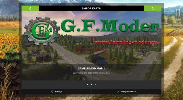 Карта "G.F.MODER Map" для FS-2017