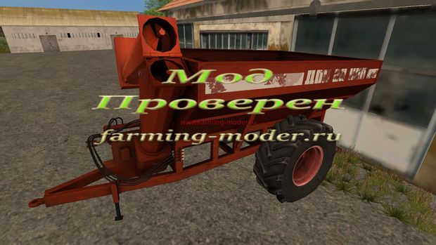 Мод"FS_17_Don20" для Farming Simulator 2017