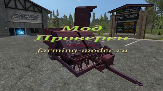 Мод "FS17_BM_6B.zip" для Farming Simulator 2017