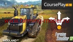 Скрипт "COURSE PLAY V5.01.00112" для FS-2017