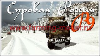 Карта «Суровая Россия. Байкал» версия 08.04.17 для Euro Truck Simulator 2 (v1.27.x)