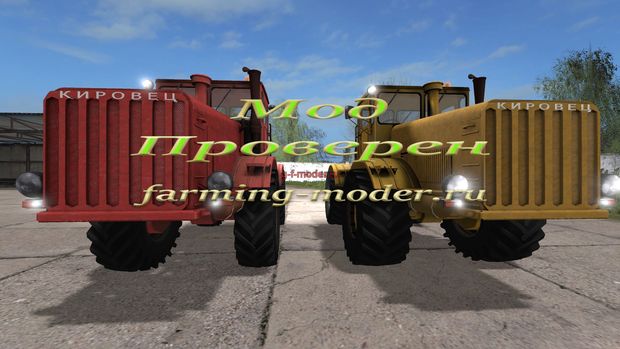 Мод "FS17_K700_pack.zip" для Farming Simulator 2017