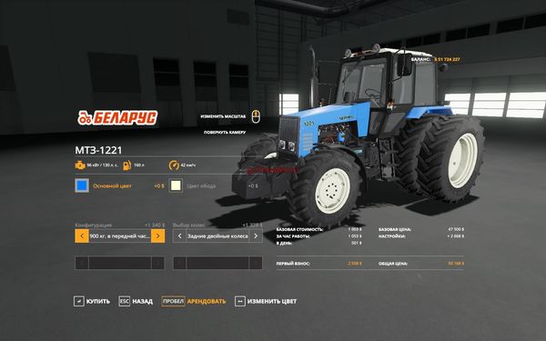 МТЗ-1221 V1.4.3.0 FS-19