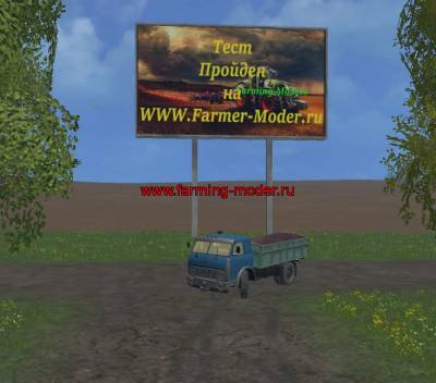 Мод "МАЗ 500" для FarmingSimulator2015